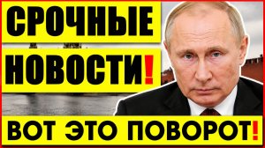 СВЕЖИЕ СРОЧНЫЕ НОВОСТИ НА 23.07.2026!