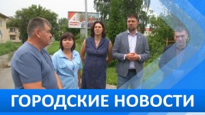 Городские новости 23 июля 2026