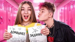 [Тим Тин] - Хорошая Девушка vs Плохой Парень Заключили Пари! Я Встречаюсь с Плохим Парнем