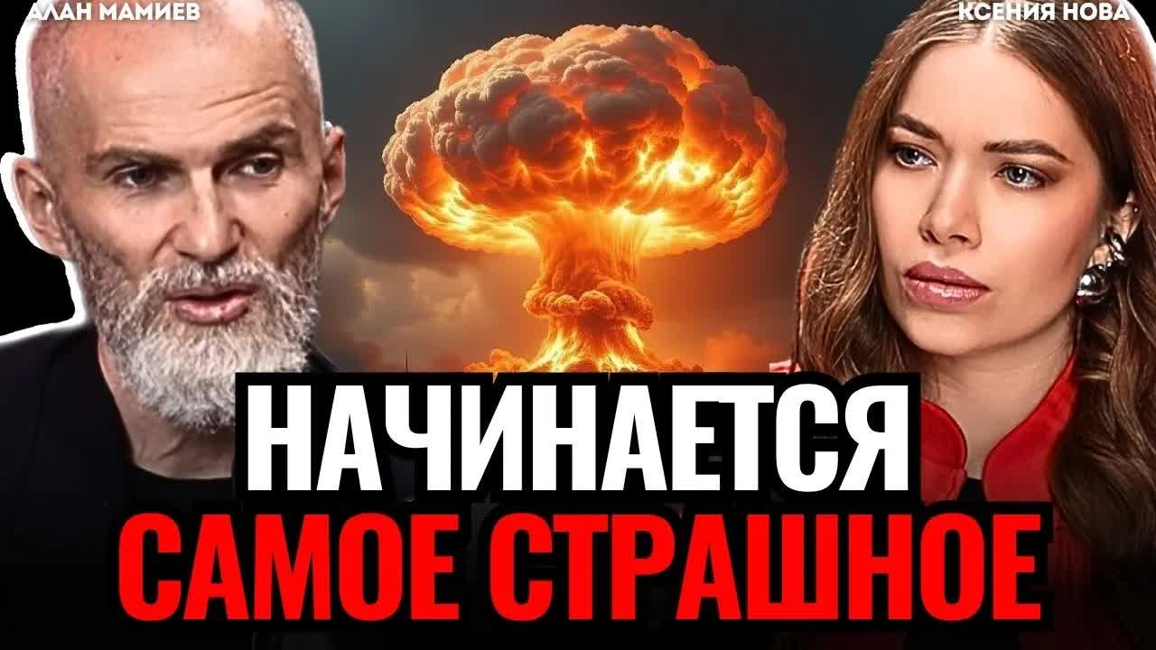 ⚠️ ЭТО СКОРО ПРОИЗОЙДЕТ! Видящий предупредил! Что ждет Россию? ШОК прогноз будущего. Алан Мамиев смотреть онлайн