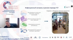 Реабилитационная программа пациентов с ТСТ Царенко С.В.2026