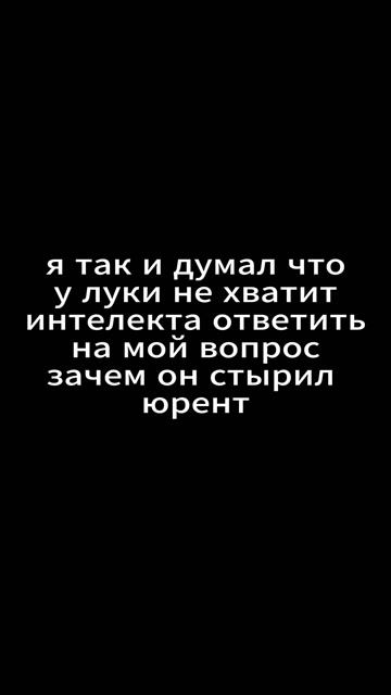 реакция луки