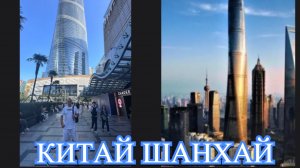 КИТАЙ ШАНХАЙ. ЗАСЕЛЯЕМСЯ В АПАРТ-ОТЕЛЬ «SOMERSET RIVERSIDE PUDONG»
