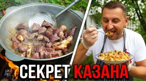 ВЫ БОЛЬШЕ не захотите готовить ПЛОВ по-другому