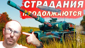 ЛвТ №34 🔥СТРАДАНИЯ ПРОДОЛЖАЮТСЯ🔥 ЛЕХА В ТАНКАХ на STRV K