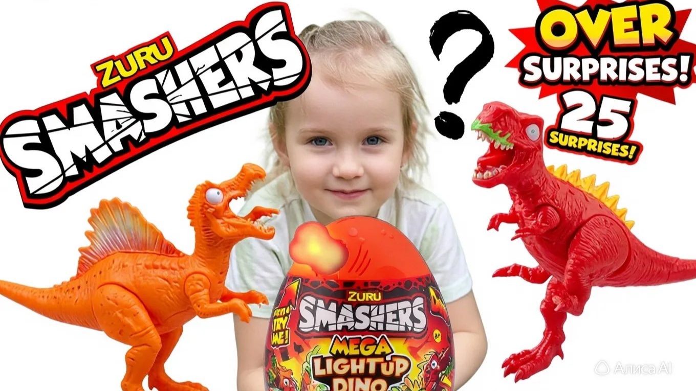 🔥ДВА МЕГА‑ЯЙЦА SMASHERS ОТ ZURU: ЧТО ВНУТРИ?!🔥