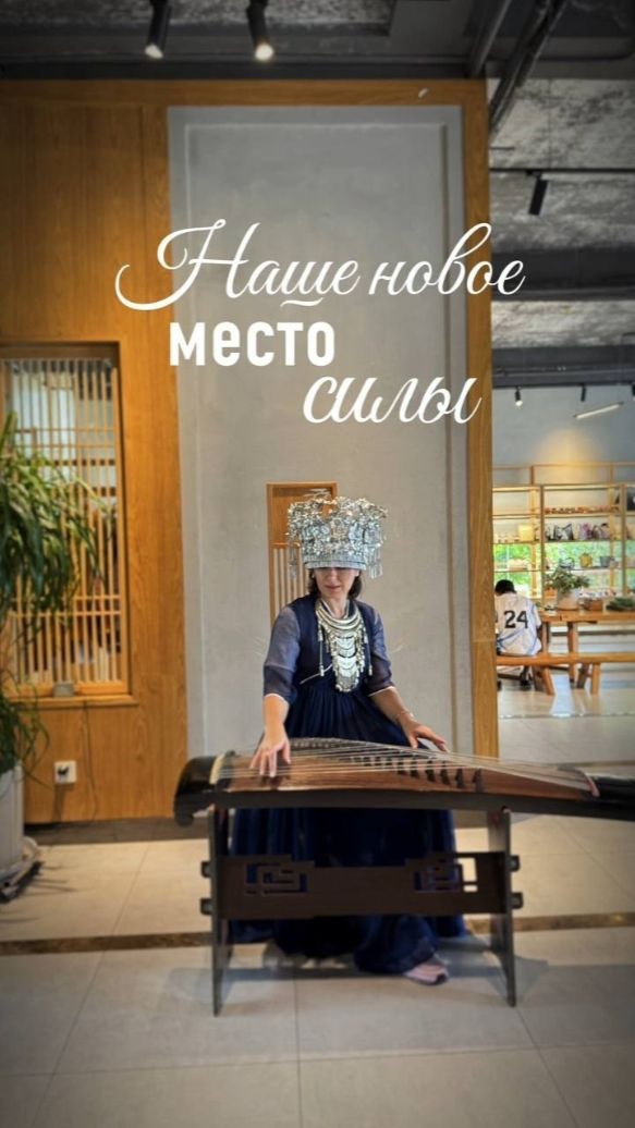 Наше новое место силы
