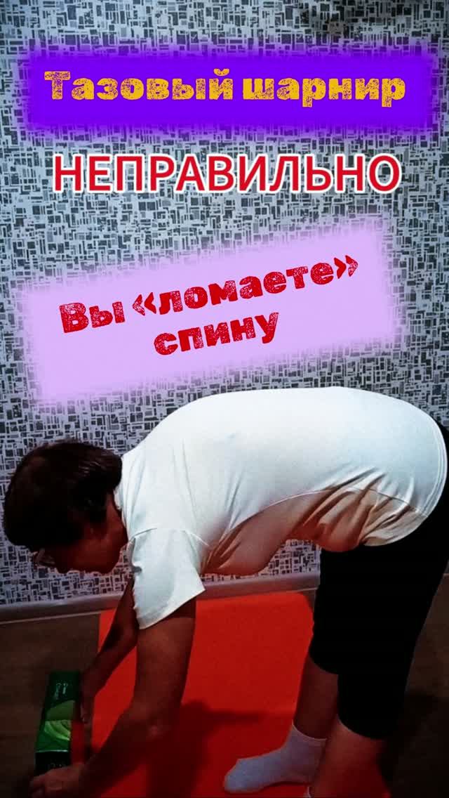 Вы «ломаете» спину 100 раз в день, даже не замечая