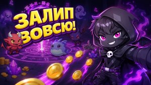 Во что поиграть? ► Idle (Инкременталки) ► ч.4