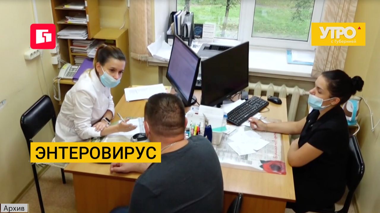 Энтеровирус. Утро с Губернией. 23/07/2026. GuberniaTV смотреть онлайн