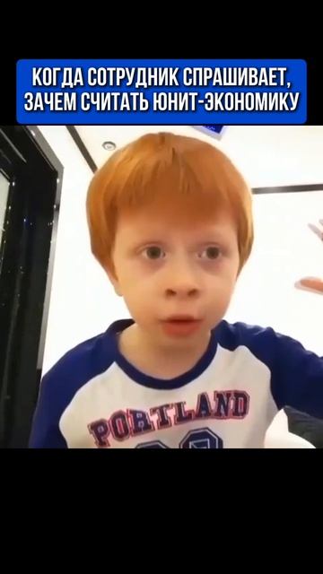 ЗАЧЕМ СЧИТАТЬ ЮНИТ-ЭКОНОМИКУ ?