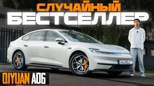 CHANGAN QIYUAN A06 — случайный, но заслуженный лидер рынка. Подробный разбор.