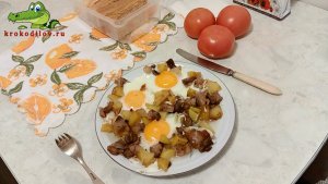 Яичница с картошкой с мясом.