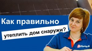 Нужна ли пароизоляция при наружном утеплении?