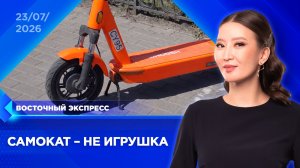 В Улан-Удэ учат самокатчиков | «Восточный экспресс» | новости Бурятии