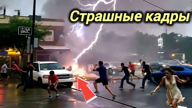 23-07-2026. ЧП❗КАТАКЛИЗМЫ❗КАТАСТРОФЫ‼️ ПРОИСШЕСТВИЯ ЗА ДЕНЬ. новости дня. СЕГОДНЯ. Россия США Китай смотреть онлайн