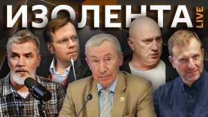 Изолента live. Встреча Лаврова и Рубио, значение ключевой ставки ЦБ, секреты нового главы ВСУ