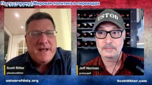 Джефф Норман - «Спроси инспектора» эпизод 312