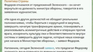 Экс-министр обороны Украины Фёдоров хочет стать долларовым МИЛЛИАРДЕРОМ...

А Зеленский не дает.