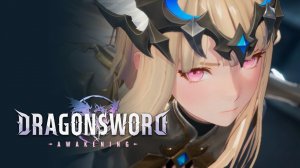 DragonSword: Awakening. Первое задание.