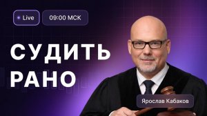 Рынок перед заседанием ЦБ в подвешенном состоянии. Что хуже: повышение или снижение ставки?