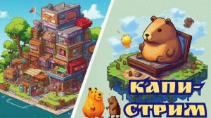 ЛЕТСПЛЕЙ сборка с боссами, данжами и приключениями. Cisco's Fantasy Medieval RPG [Dragonfyre]