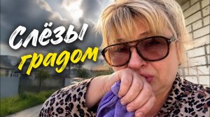 (Алёна Днепр)‼️СЛЁЗЫ ГРАДОМ…ПОШЛА ЗА ПИРОЖКАМИ‼️