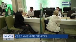 С 1 августа Соцфонд России увеличит пенсии работающих пенсионеров