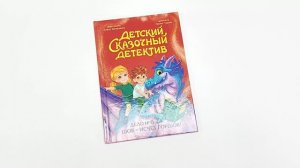 Чудляндия полна сюрпризов и неожиданностей!