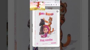Товары Озон Маша и Медведь Синий Трактор Магазин