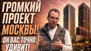 Обзор ЖК AURA: один из самых интересных проектов своего класса