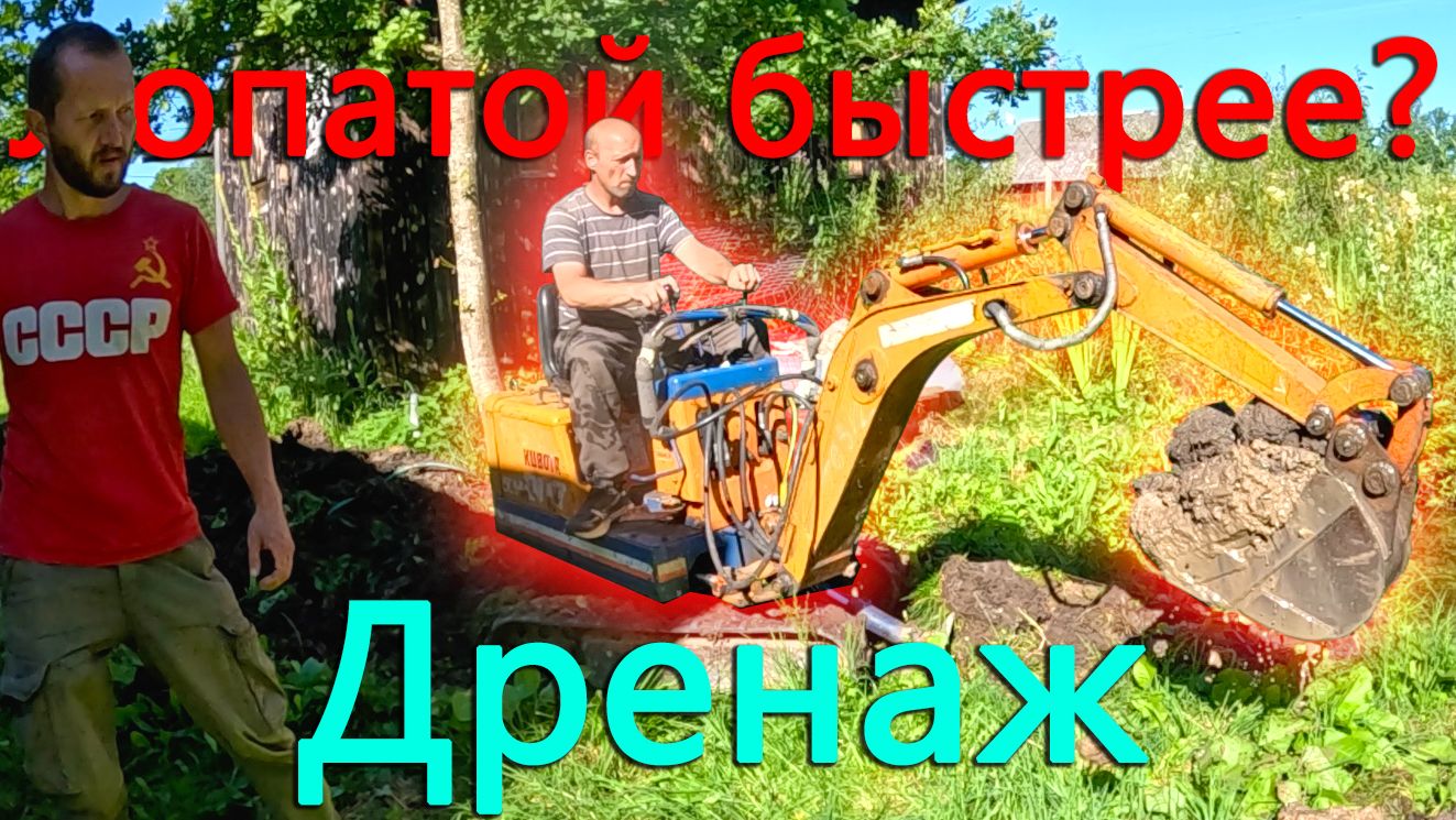 Теперь по весне не затопит Они говорили "Лопатой быстрее", ну пусть попробуют Маленький - удаленький смотреть онлайн