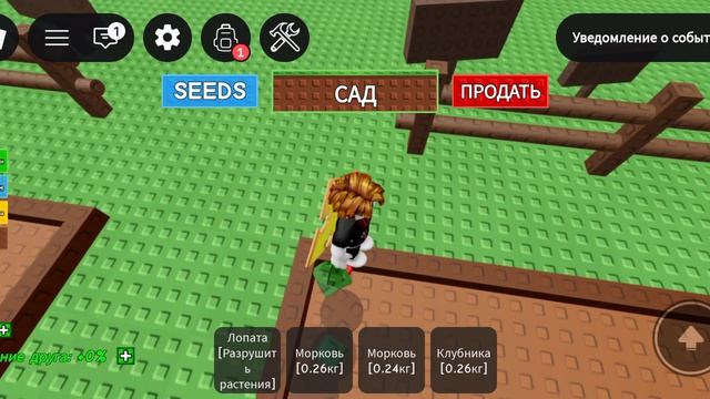 Играем в плейс Grow a Garden смотреть онлайн