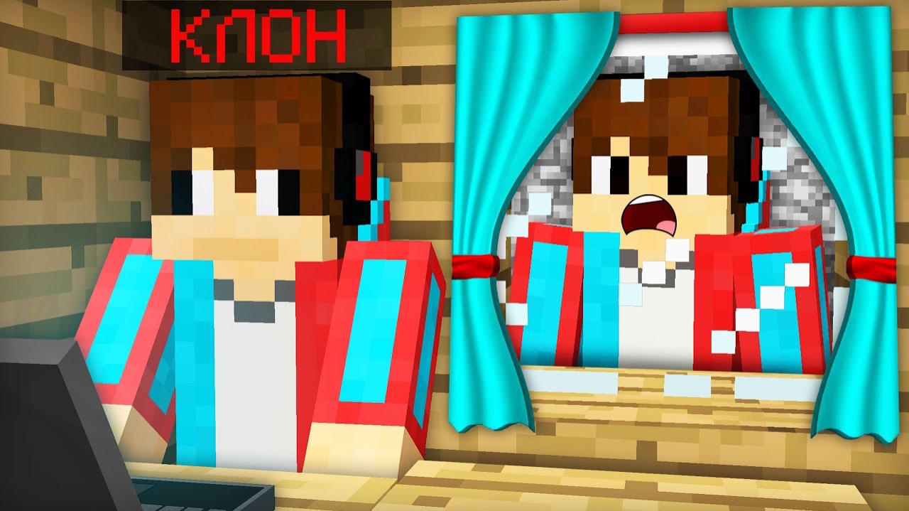МОЙ КЛОН ПОСЕЛИЛСЯ В МОЁМ ДОМЕ В МАЙНКРАФТ | Компот Minecraft смотреть онлайн