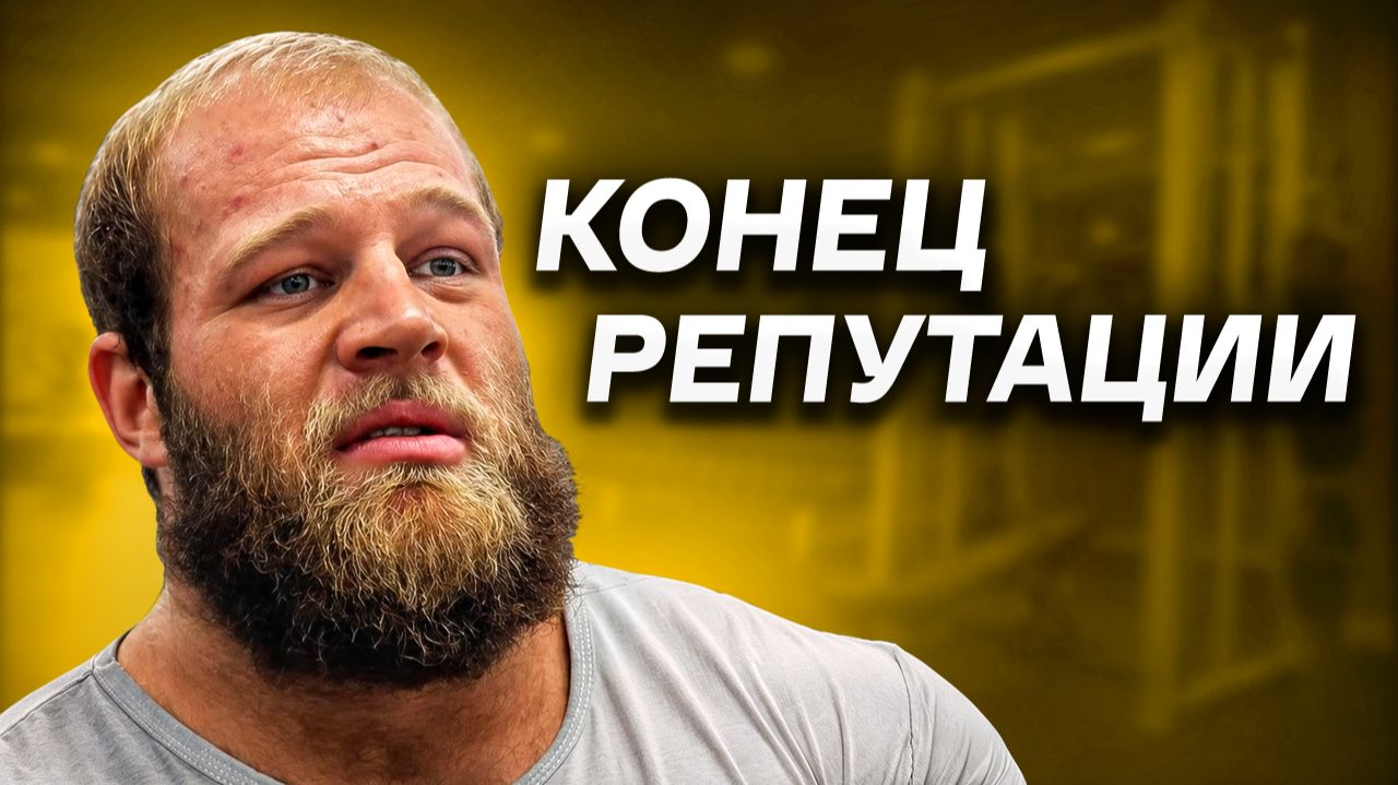 Смаев Слив. Конец Репутации? смотреть онлайн