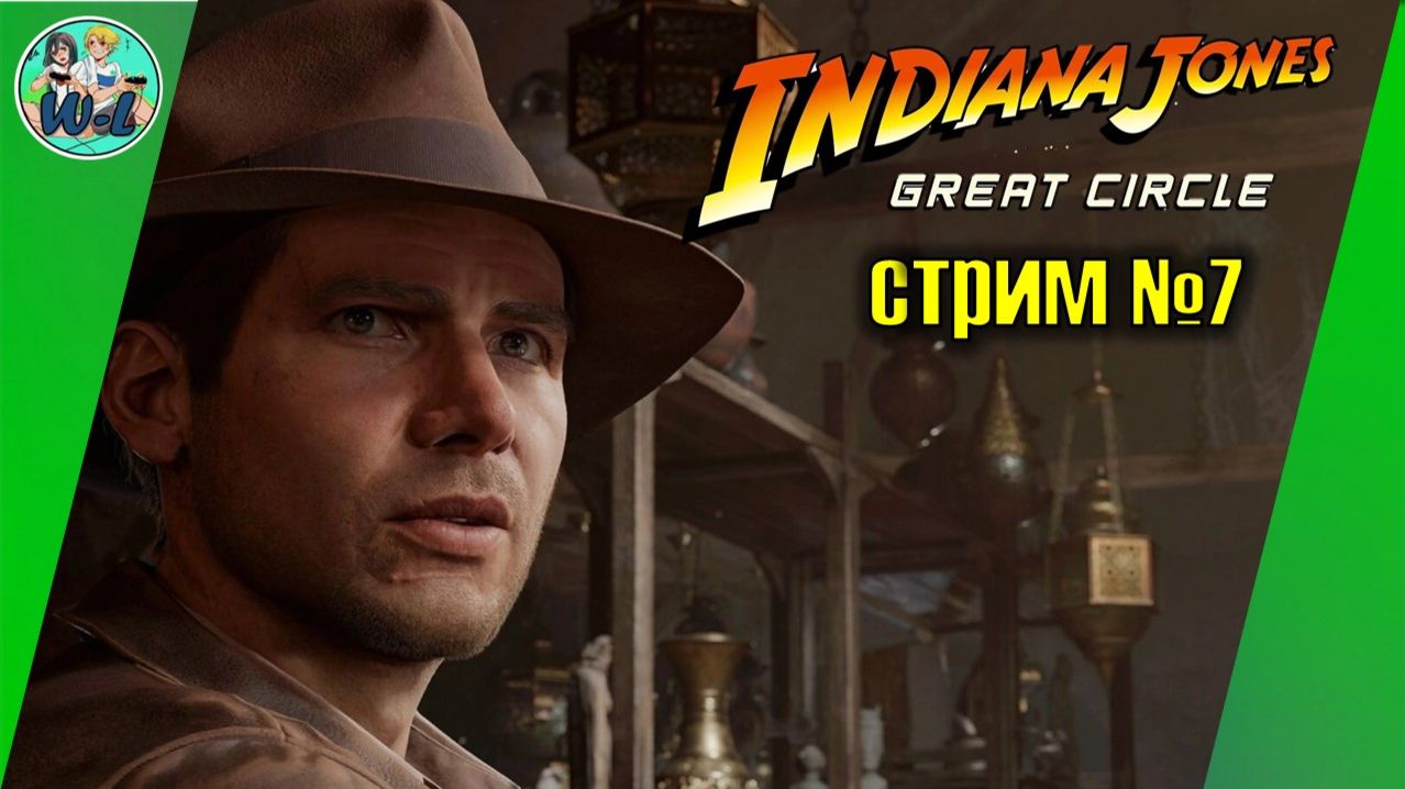 Indiana Jones and the Great Circle (часть 7) смотреть онлайн