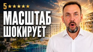 НЕУЖЕЛИ ЭТО ПОСТРОЯТ? Самый громкий проект Анапы | Отель Николай I