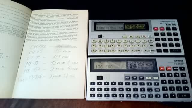 Быстродействие МК-85 и Casio FX-700P смотреть онлайн
