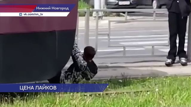 16 детей-зацеперов обнаружили в Нижегородской области за текущий год смотреть онлайн