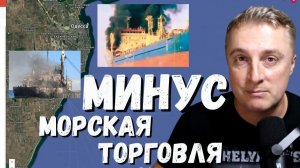 Украинский фронт - минус морская торговля Украины. Главком нацик. 10 ФАБов по Херсону. 23.07.26