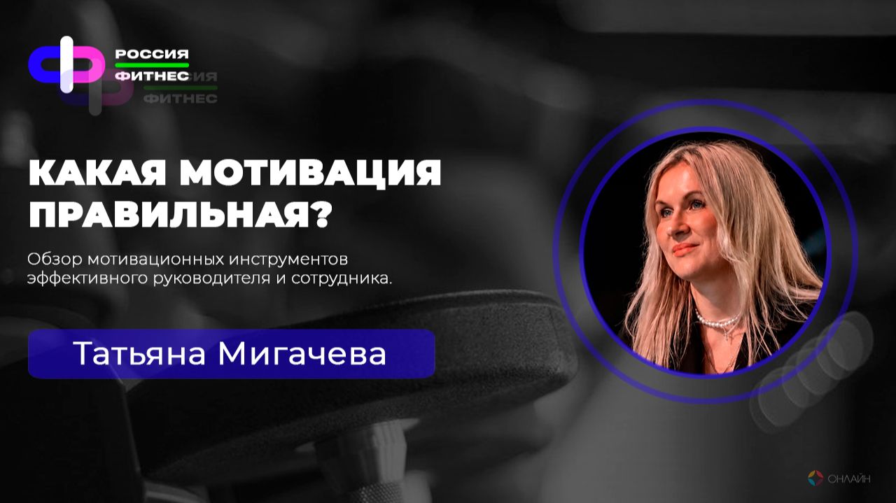 Эфир 21.07 Эксперт: Татьяна Мигачева