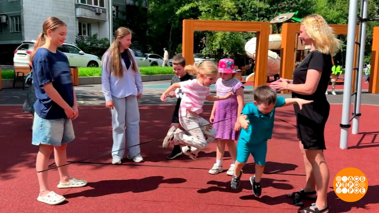 Игры нашего двора: гаджеты подождут! Доброе утро. Фрагмент выпуска от 23.07.2026 смотреть онлайн