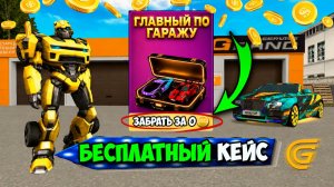 СРОЧНО! ЭТИ КЕЙСЫ СТАЛИ БЕСПЛАТНЫМИ НА 2 ДНЯ в ГРАНД МОБАЙЛ! ЛУЧШИЕ КЕЙСЫ на GRAND MOBILE!