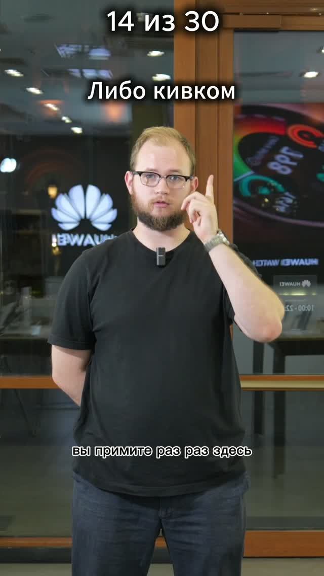 Сценарии использования очков Huawei. 11 серия - шпаргалка и надиктовка себе информации
