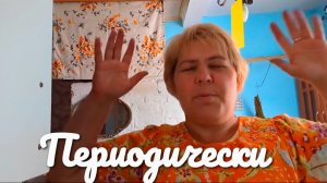 Тортик без заморочек. Тыква долгожитель.Жизнь в деревне.