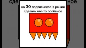 спасибо вам за 30 подписчиков!