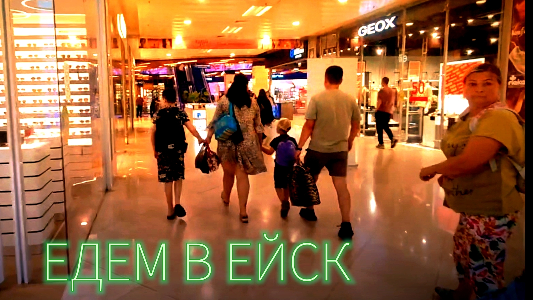 ЕДЕМ В ЕЙСК.КИЕВСКИЙ ВОКЗАЛ.ДОРОГА В ЕЙСК. смотреть онлайн