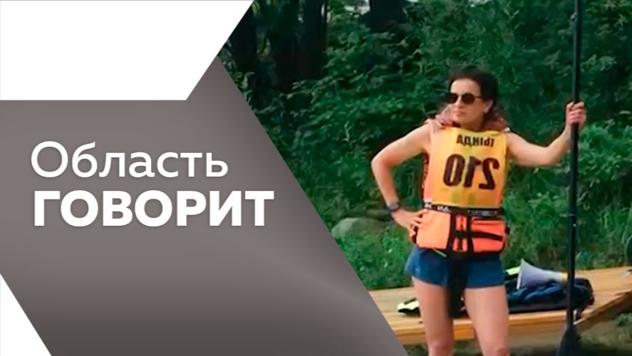 Область говорит №253 смотреть онлайн
