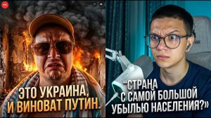 УКРАИНА НА 1 МЕСТЕ ПО УБЫЛИ НАСЕЛЕНИЯ