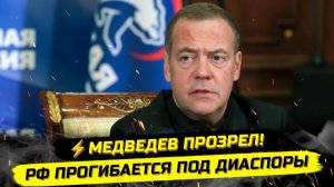 Иванов ПАВЕЛ. ⚡️ДИМОН ПРОЗРЕЛ! ПОКУСИЛИСЬ НА СВЯТОЕ: ДИАСПОРЫ ЛИШАТ ДЕНЕГ!